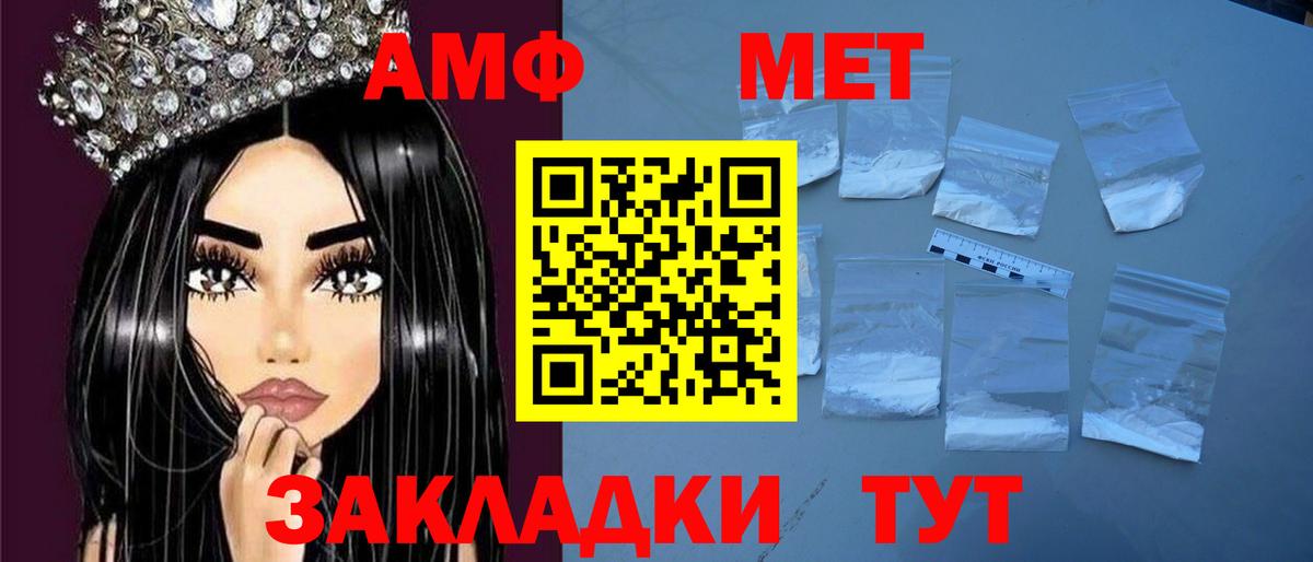 Amphetamine VHQ  Вход с VPN  Amphetamine  Серов 