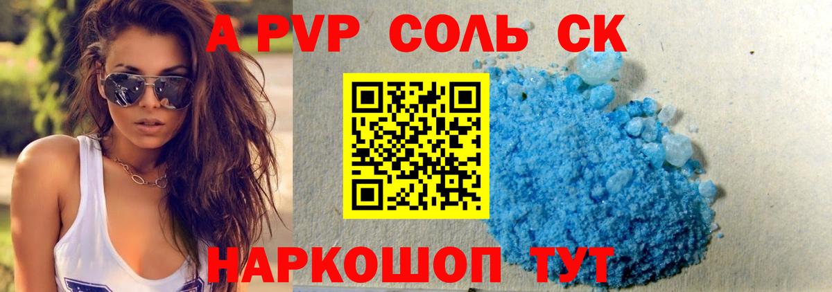 Alpha-PVP VHQ Серов