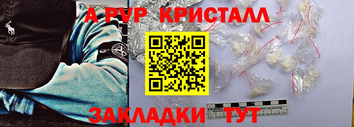 Серов  A PVP Соль  APVP Соль  Альфа ПВП  Вход с VPN 