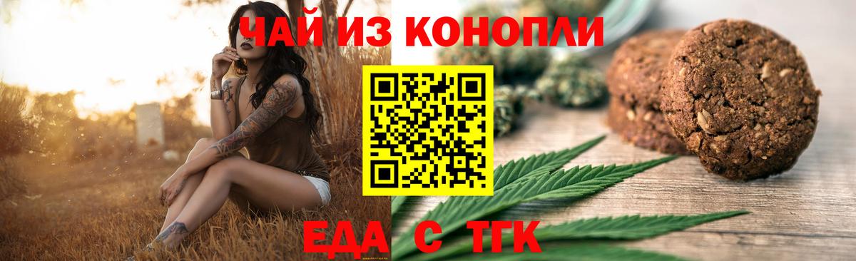 Серов  Еда ТГК конопля  Вход с VPN 
