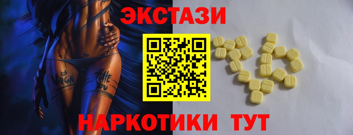 Серов  ЭКСТАЗИ  Экстази 300 mg  Вход с VPN  Экстази XTC 