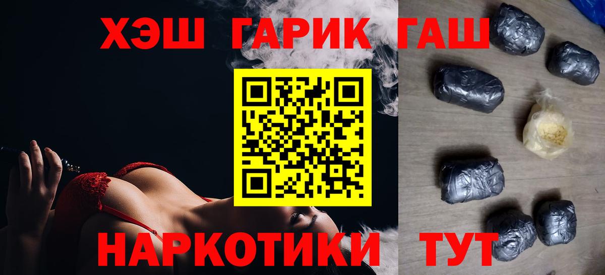 Серов  ГАШИШ Ice-O-Lator  ГАШИШ Изолятор  Вход с VPN 