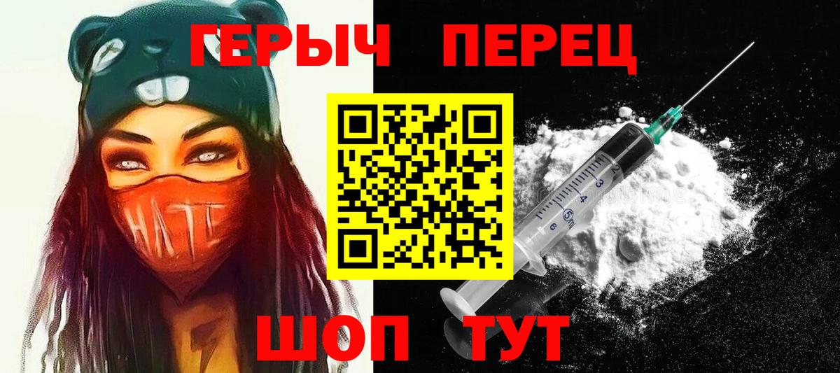 ГЕРОИН афганец Серов
