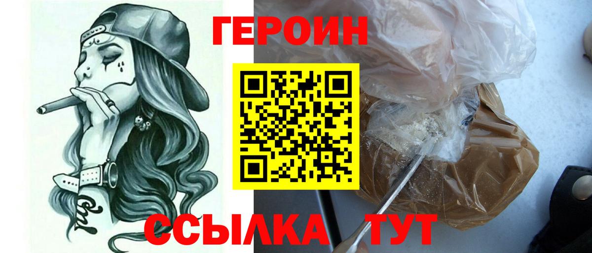 Серов  Героин гречка  ГЕРОИН  Вход с VPN 