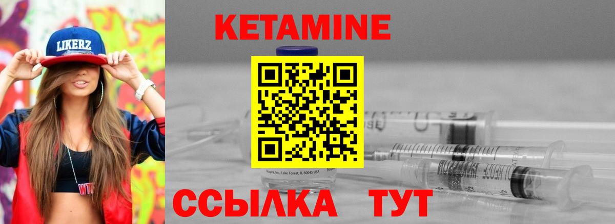 КЕТАМИН VHQ  Кетамин VHQ  Серов  Вход с VPN 