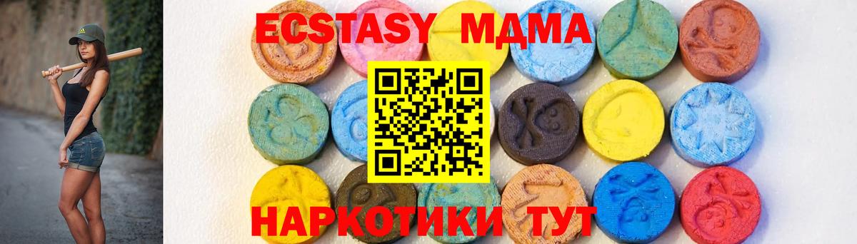 МДМА Molly  MDMA  Вход с VPN  Серов  МДМА VHQ 