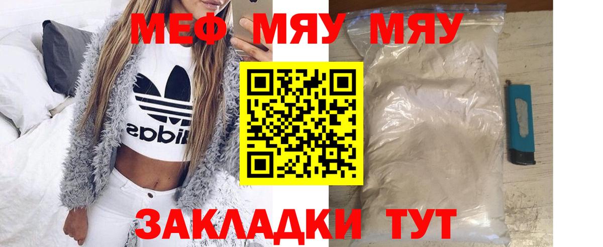 Меф мука Серов