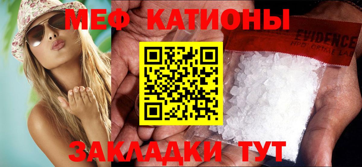 Меф кристаллы  Мефедрон 4 MMC  Меф  Вход с VPN  Серов 
