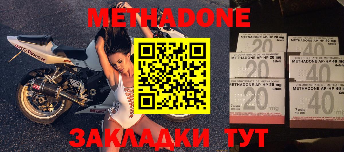 МЕТАДОН мёд  Метадон мёд  Серов  Вход с VPN 