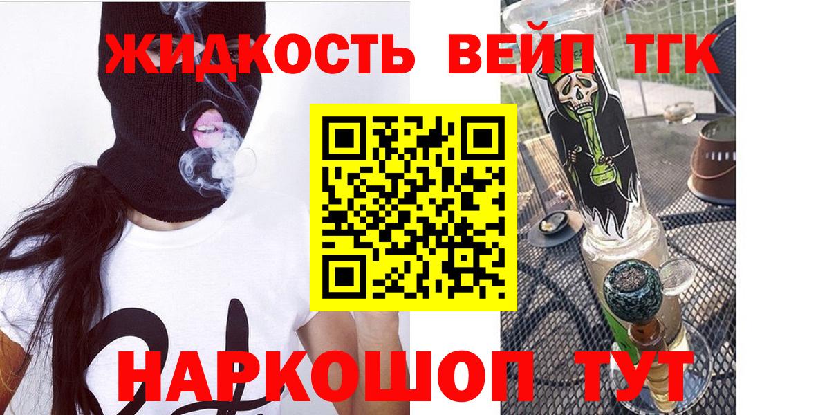Дистиллят ТГК гашишное масло Серов